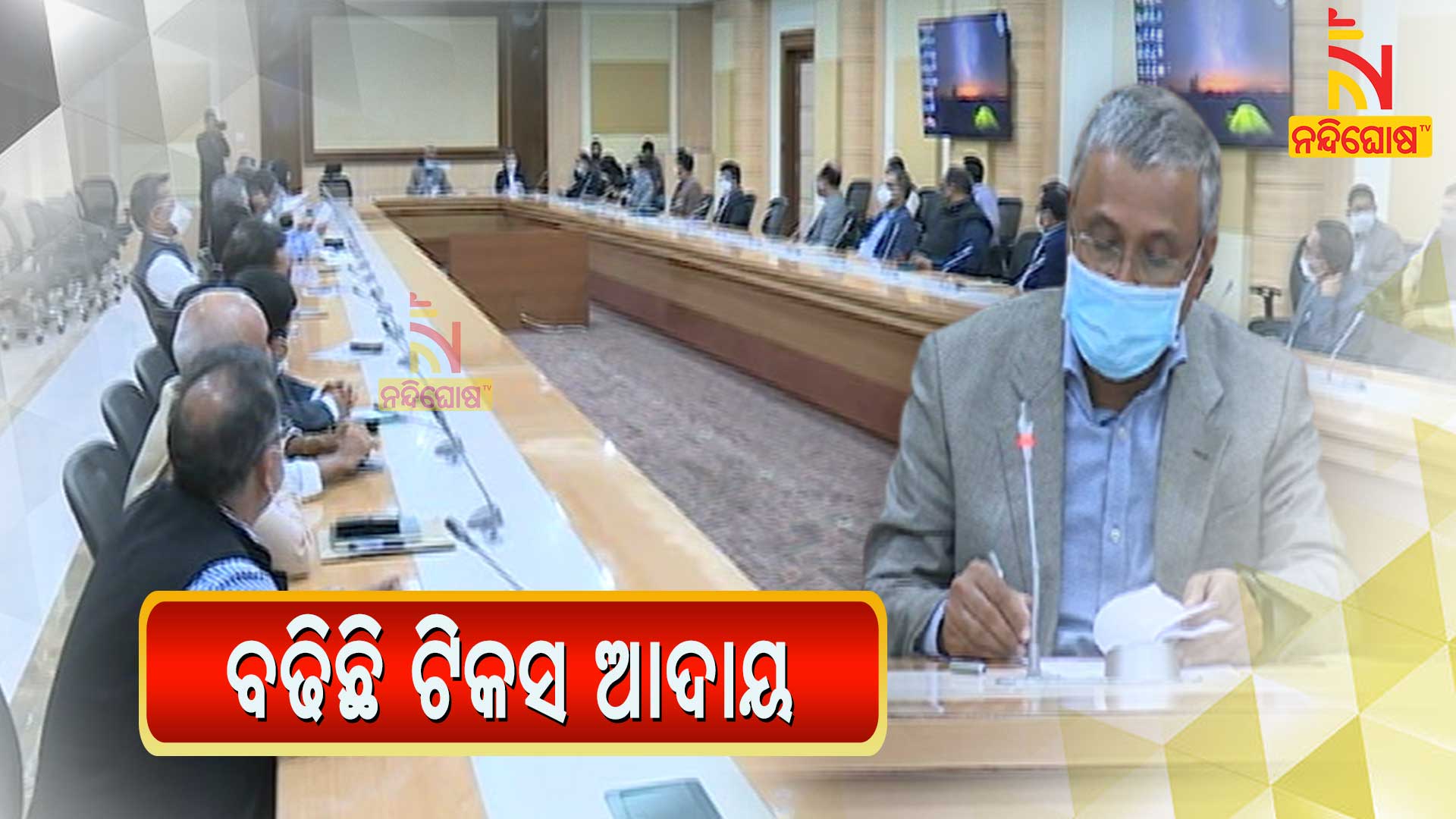 ବଢିଛି-ଟିକସ-ଆଦାୟ