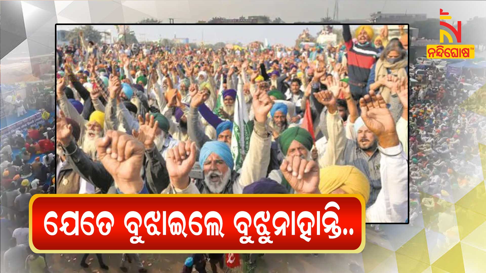 Farmer Protest Farmer Protest