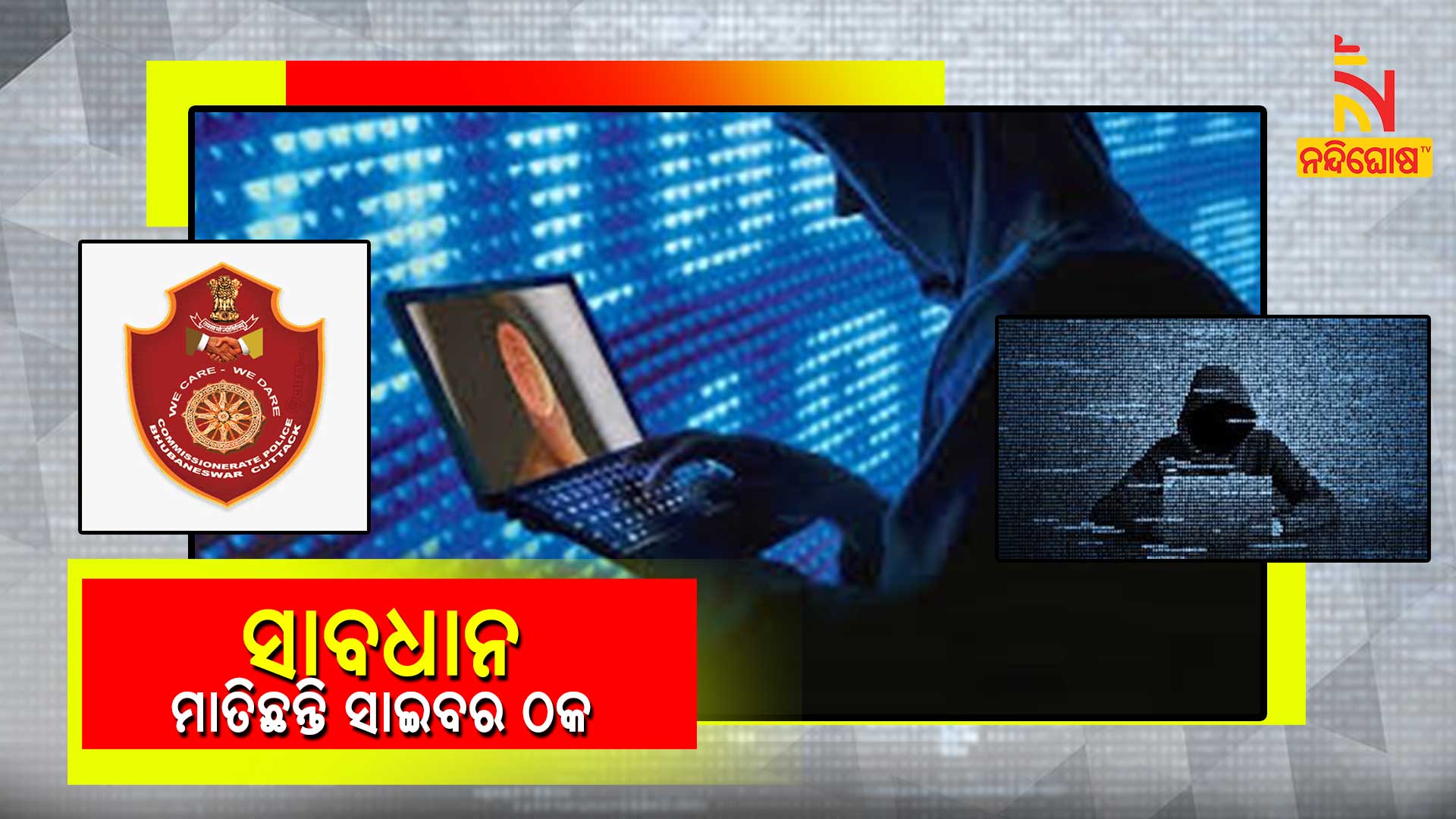 Cyber Loot Cyber Loot