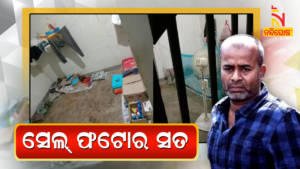 Bolangir Jail Superintendent Admits Viral Image Of Sushanta’s Cell