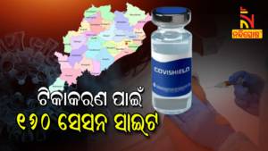 100 Health Workers To Get Vaccine In Every Session Site Of Odisha