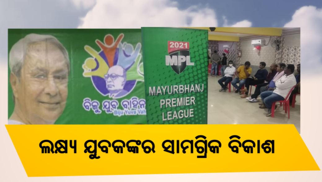 BJD To Host Cricket And Footbal League In All District Of Odisha