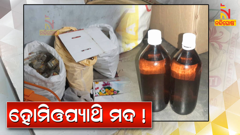 Brahmapur Police Busted Duplicate Wine Making From Homeopathic Medicine