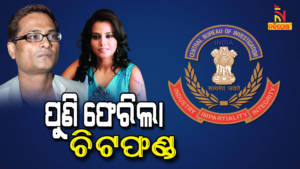 CBI Arrested Subhra Kundu Wife of Rose Valley Group Chief Gautam Kundu