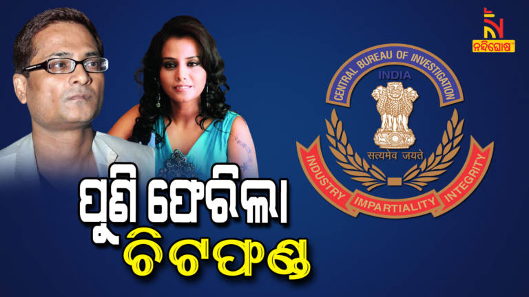 CBI Arrested Subhra Kundu Wife of Rose Valley Group Chief Gautam Kundu