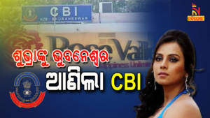 CBI Brought Rose Valley Chit Fund Scam Accused Subhra Kundu To Odisha
