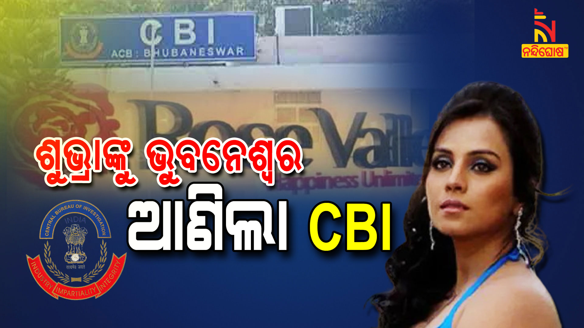 CBI Brought Rose Valley Chit Fund Scam Accused Subhra Kundu To Odisha CBI Brought Rose Valley Chit Fund Scam Accused Subhra Kundu To Odisha