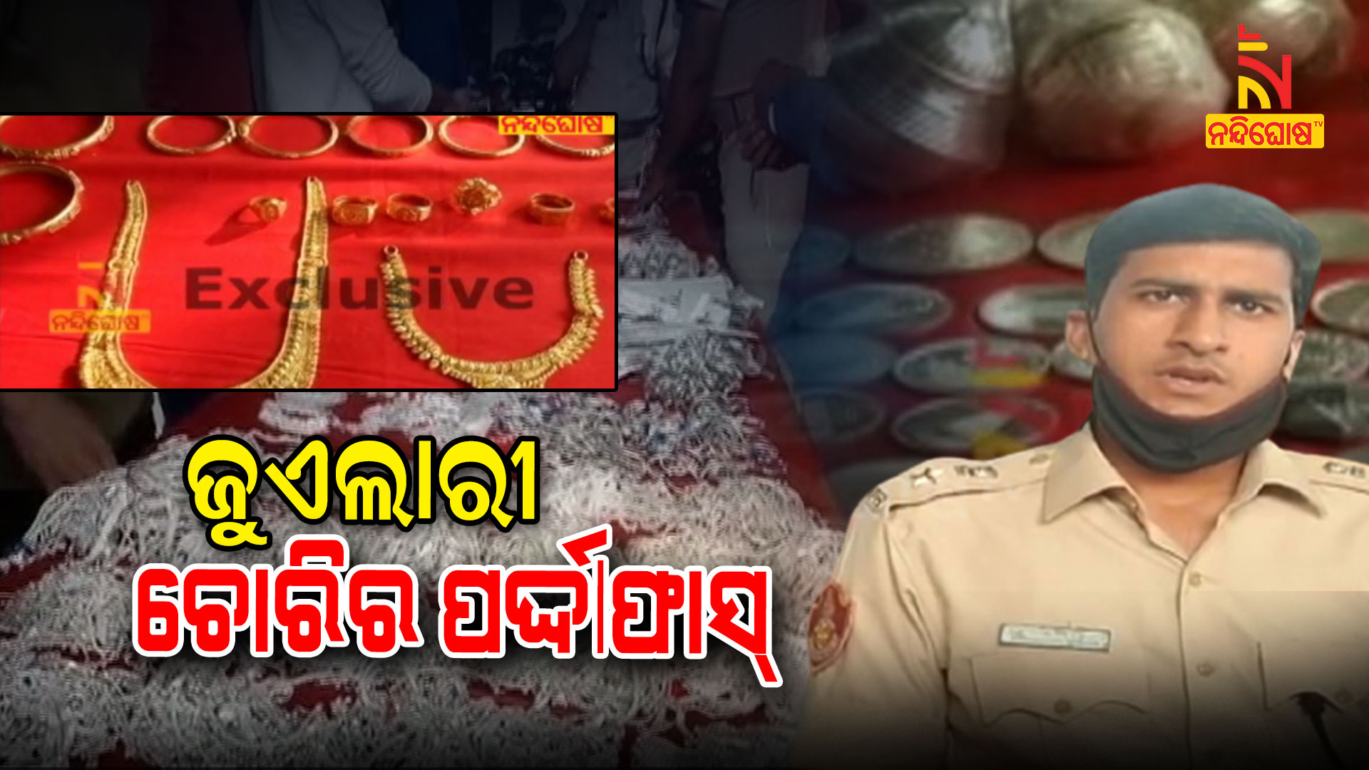 Cuttack Police Arrested Five In Jewelry Loot Case 