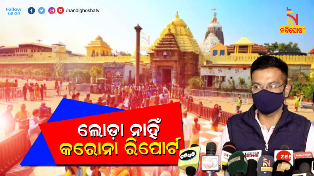 Devotee Can Visit Puri Jagannath Temple With Out Covid Negative Report