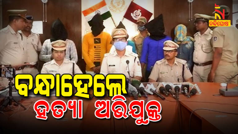 Ganjam Police Arrested Five Accused In Debaraj Sahu Murder Case