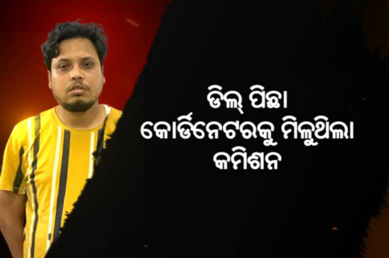 Laxmisagar Police Take Kidney Broker Himansu Nanda In 3 Days Remand