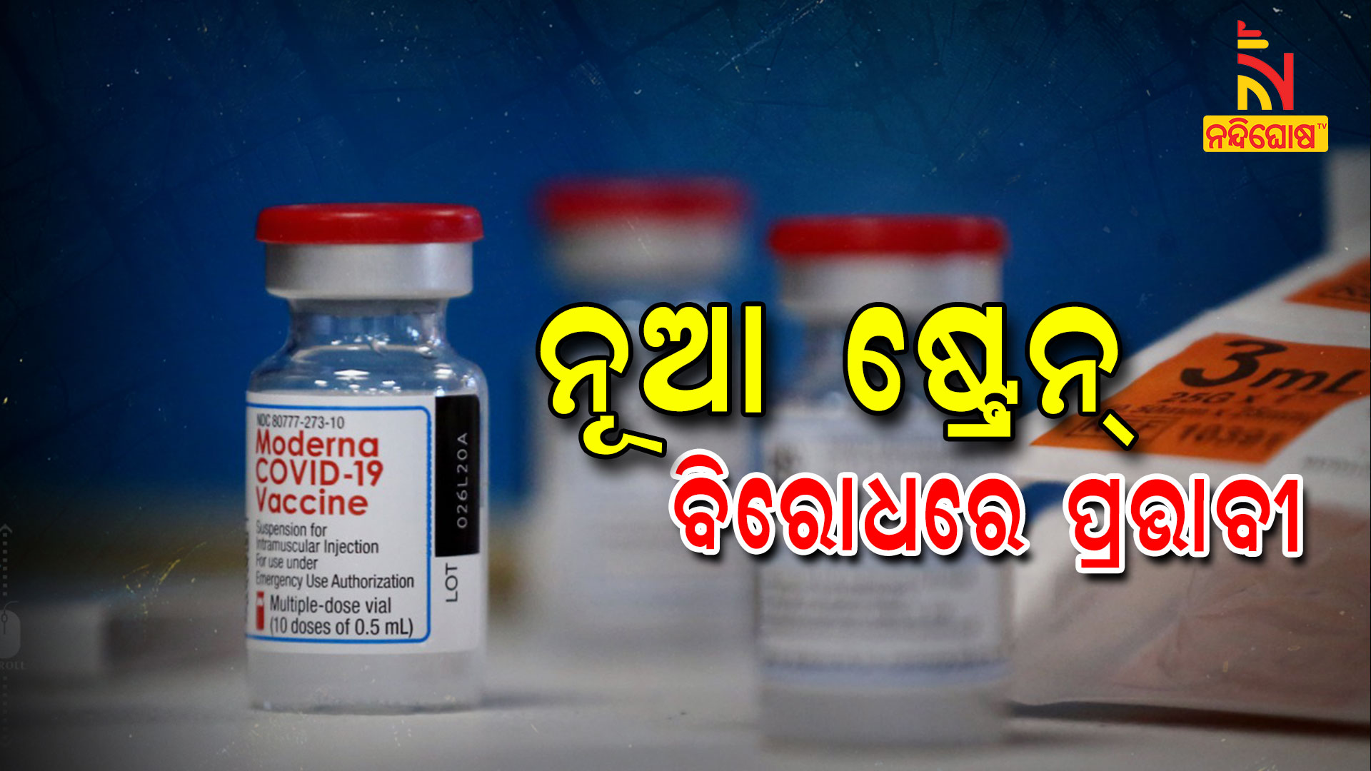 Moderna says its Covid-19 vaccine effective against South Africa, UK variants