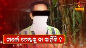 Nayagarh Pari Murder Accused Not Agreed For Narco Test