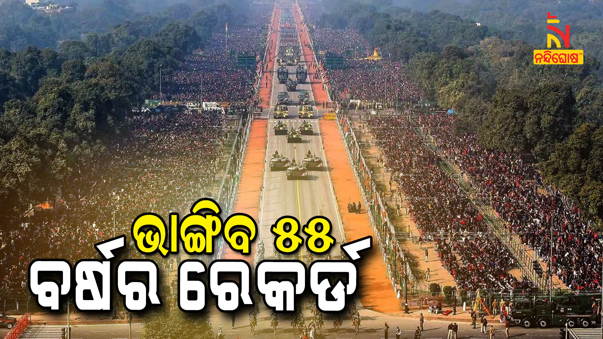 No Chief Guest On Republic Day This Year
