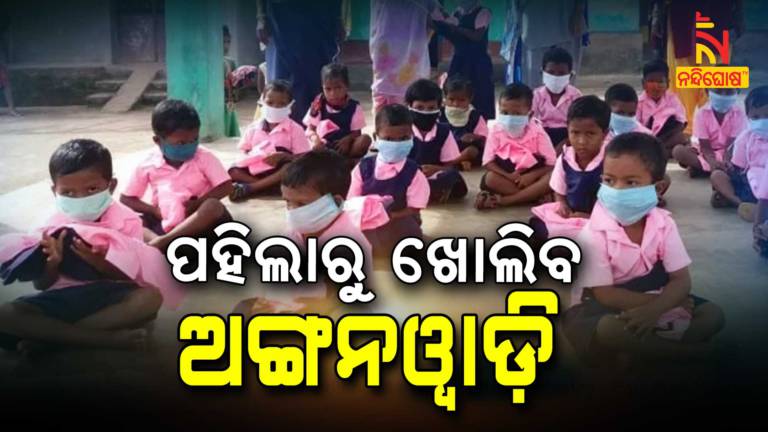 Odisha Allowed To Re-Open All Anganwadi Centre From 1st February 
