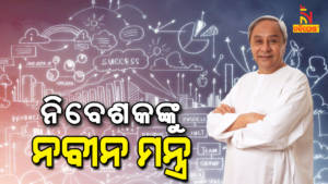 Odisha Best In Country In Startup Policy Says Naveen Patnaik