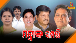 Property details of Odisha Minister Arun Sahoo, Naba Das