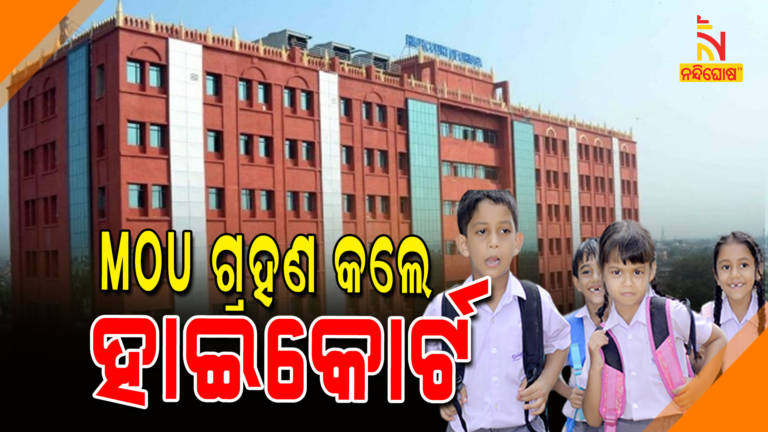 State Govt Can Take Decision On School Fee Reduction Says High Court