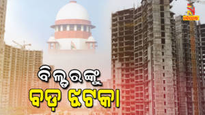 Supreme Court Verdict Flat Buyers Builders Return Full money If Not Fulfilled House As Per Condition
