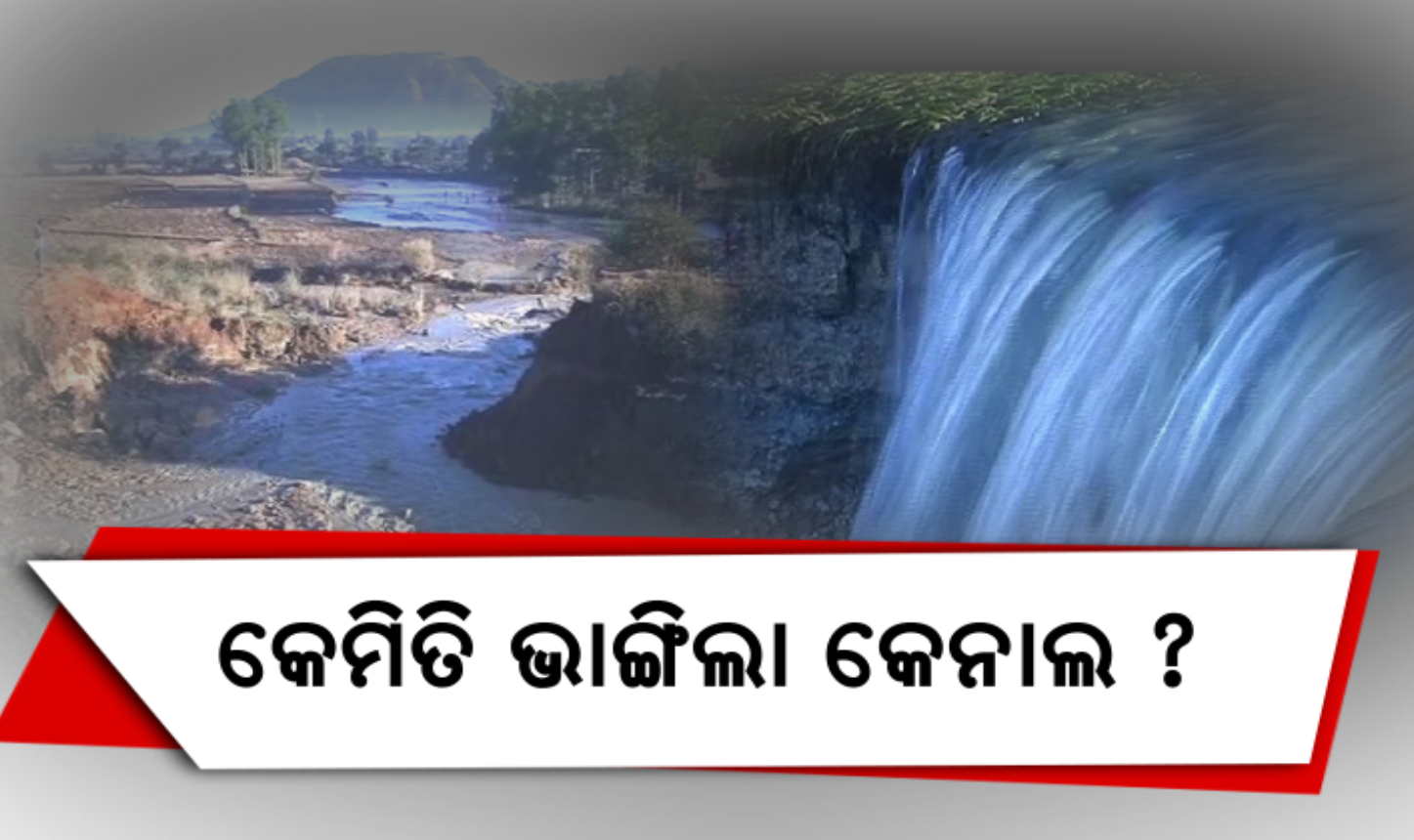 Upper Colab Water Project Main Canal Boundary Collapsed (2) Upper Colab Water Project Main Canal Boundary Collapsed