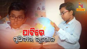 Worlds Geography In 8 Years Old Odia Boy Pratyus Mind