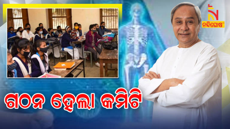 seat-reservation-for-govt-school-students-medical-engineering-courses-odisha-govt-constitutes-high-power-committee