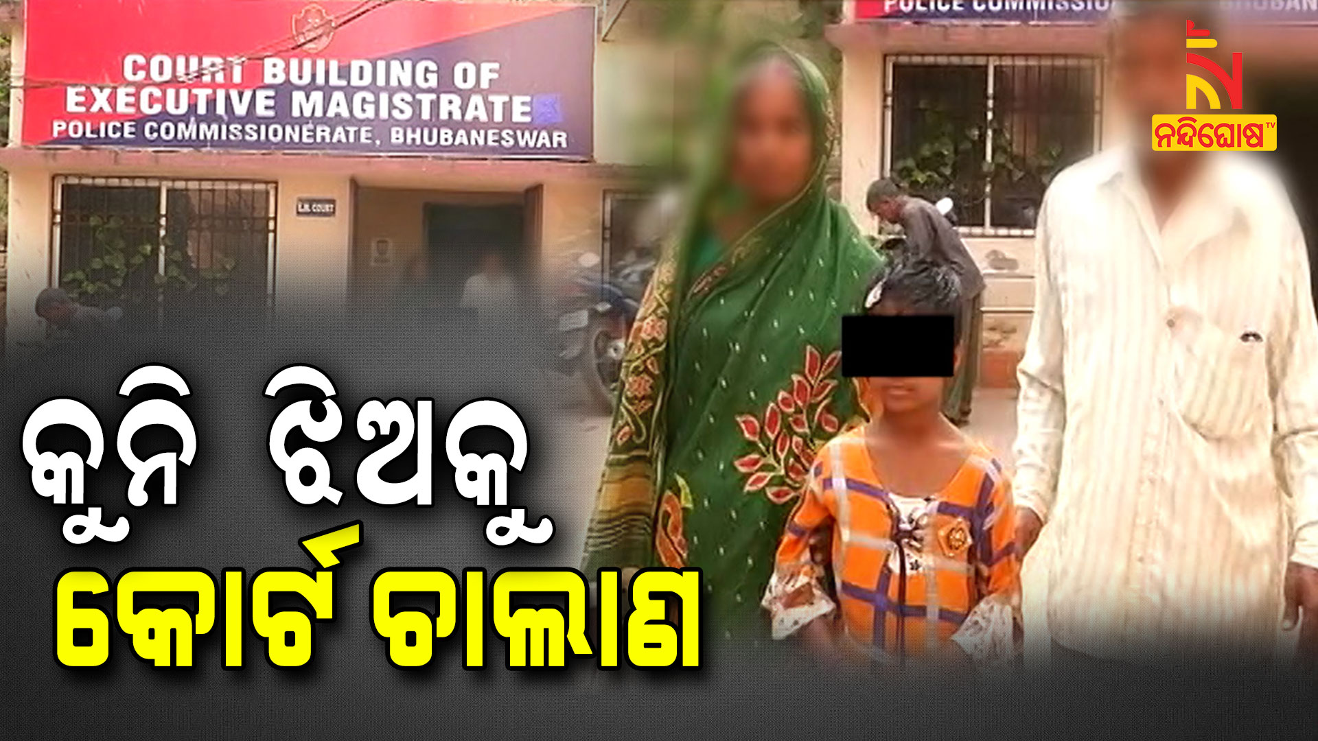 Minor girl Court forward