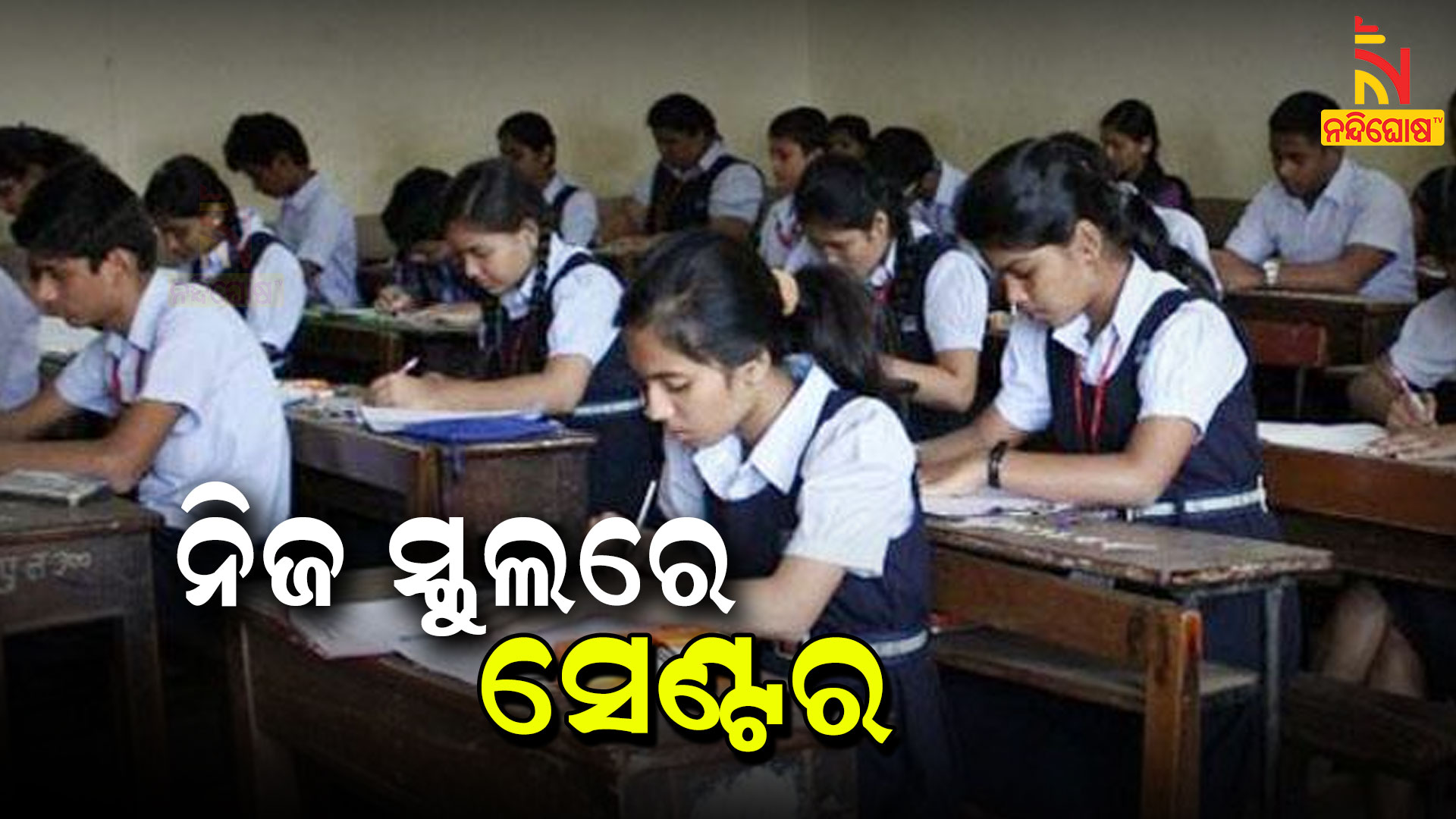 Matric Exam Matric Exam