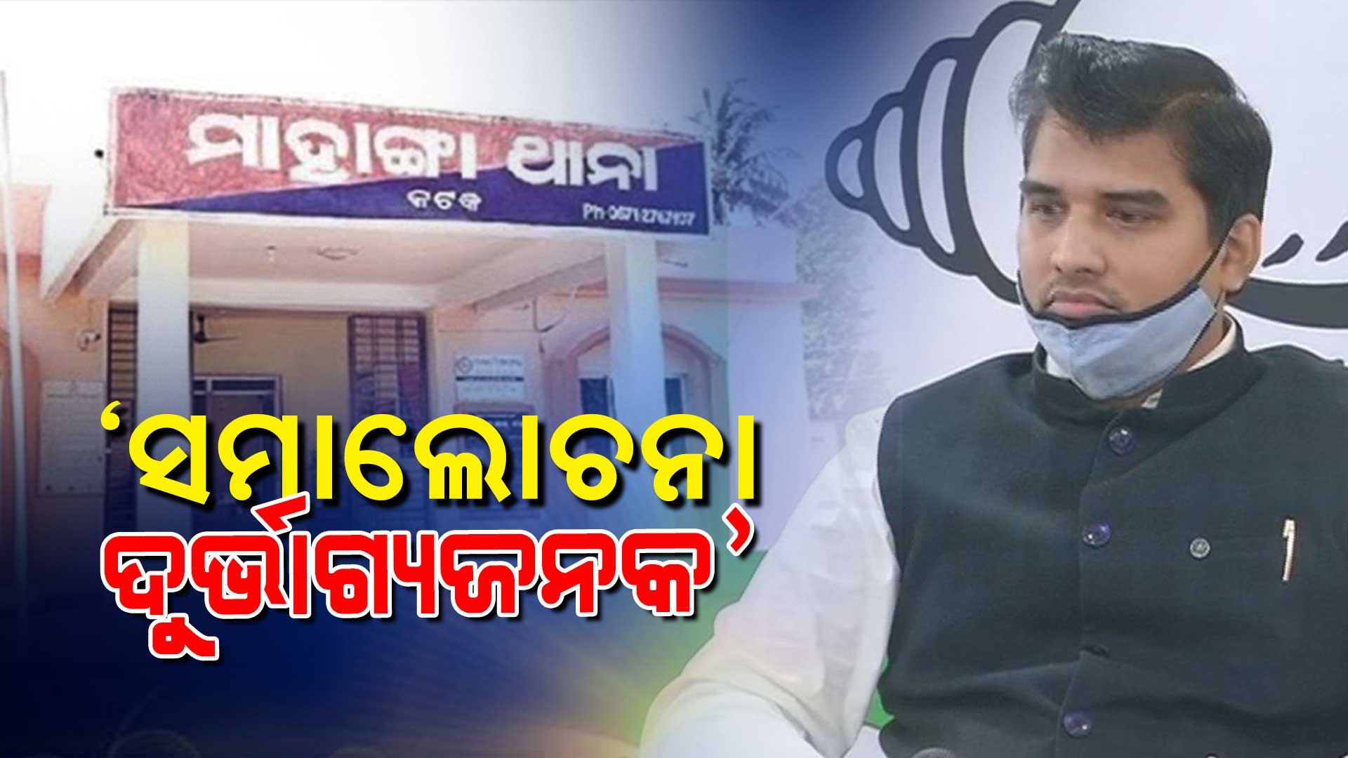 BJD SpokesPerson Chinmay Sahoo On Mahanga Double Murder BJD SpokesPerson Chinmay Sahoo On Mahanga Double Murder
