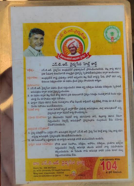 Andhra Pradesh Distributing Ration Cards To Border Area People Of Odisha