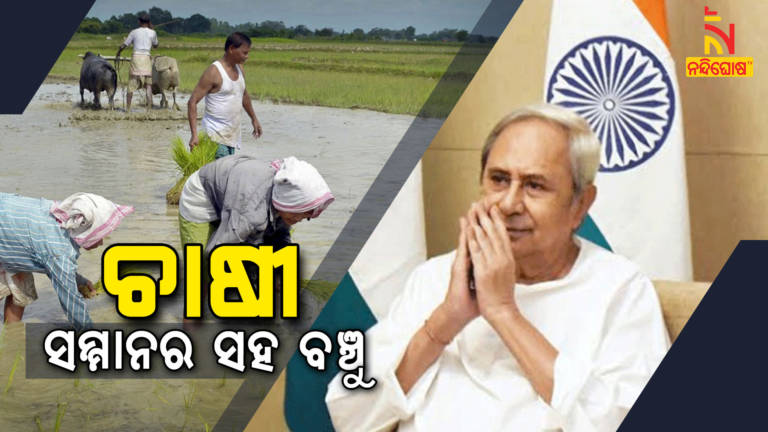 CM Naveen Patnaik Distributed Kalia Assistance To Farmers