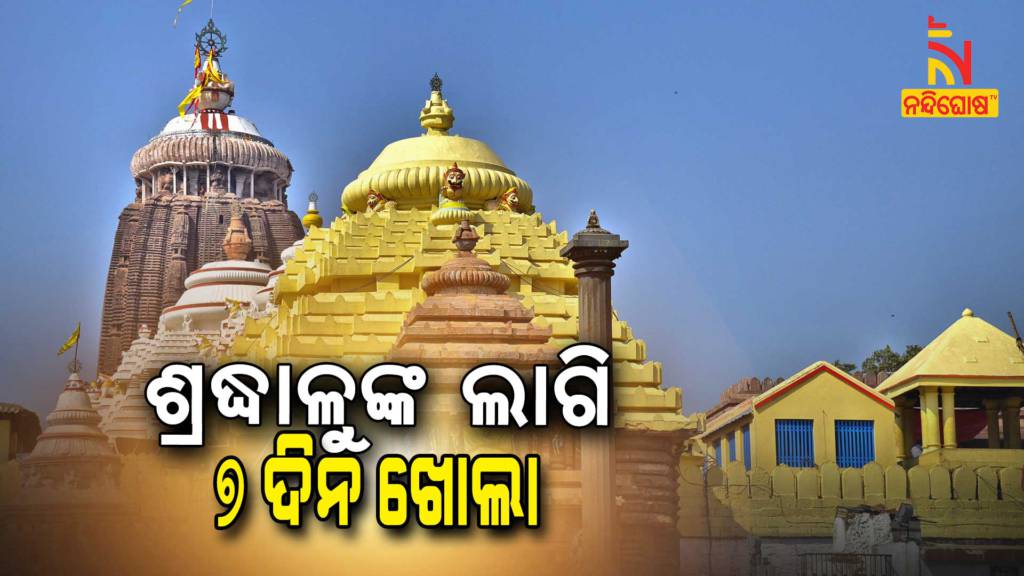 Devotee Can Visits Jagannath Temple Puri In Sunday