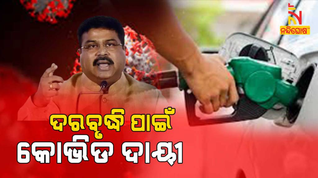 Dharmendra On Fuel Price Hike, Finance Minister can find a way
