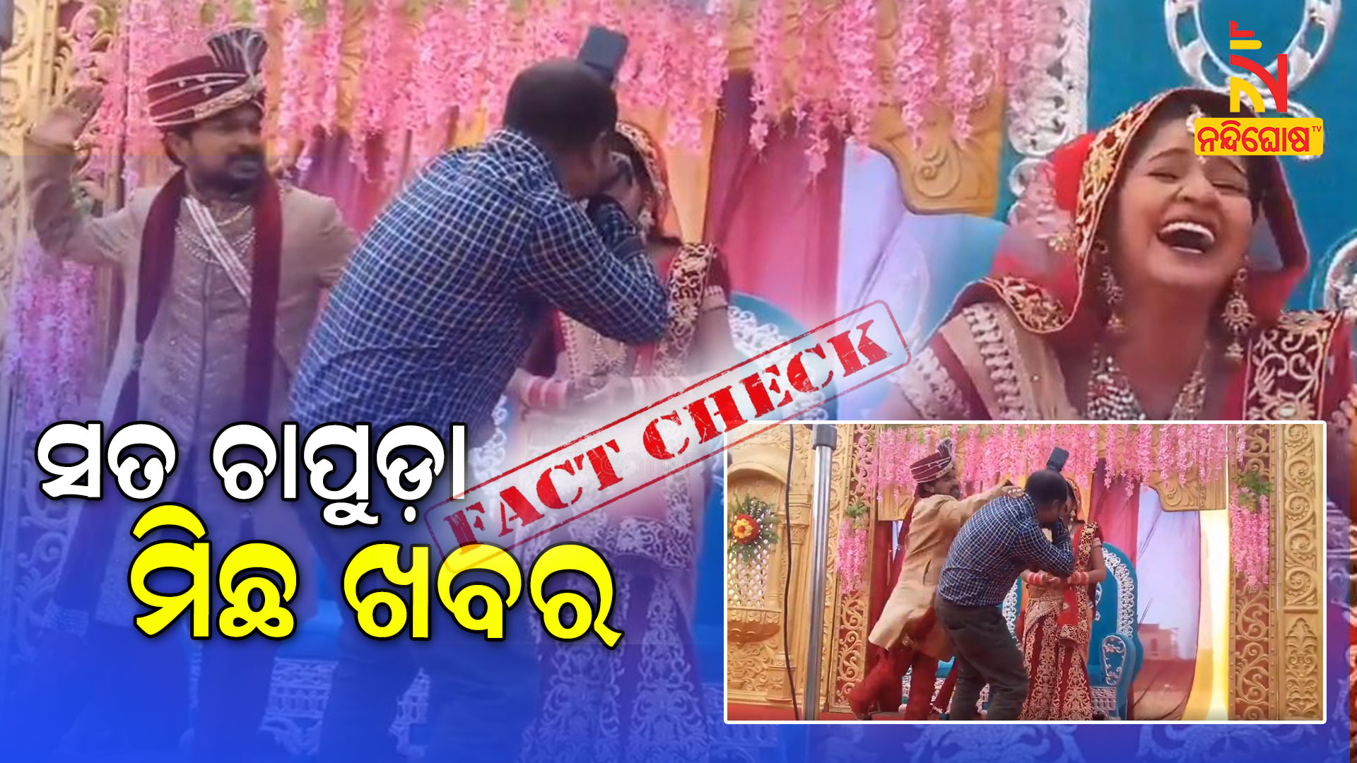 Groom Slaps Photographer In Reception Know Truth Of Viral Video