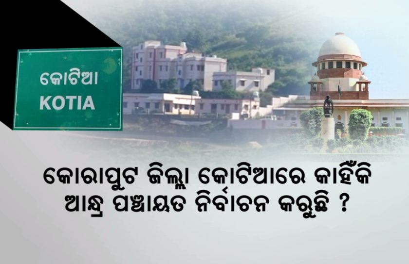 Kotia Controversy, Odisha To Present Legal Documents On SC