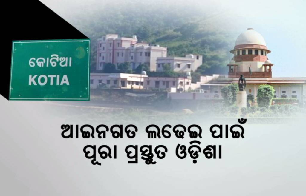 Kotia Controversy, Odisha To Present Legal Documents On SC