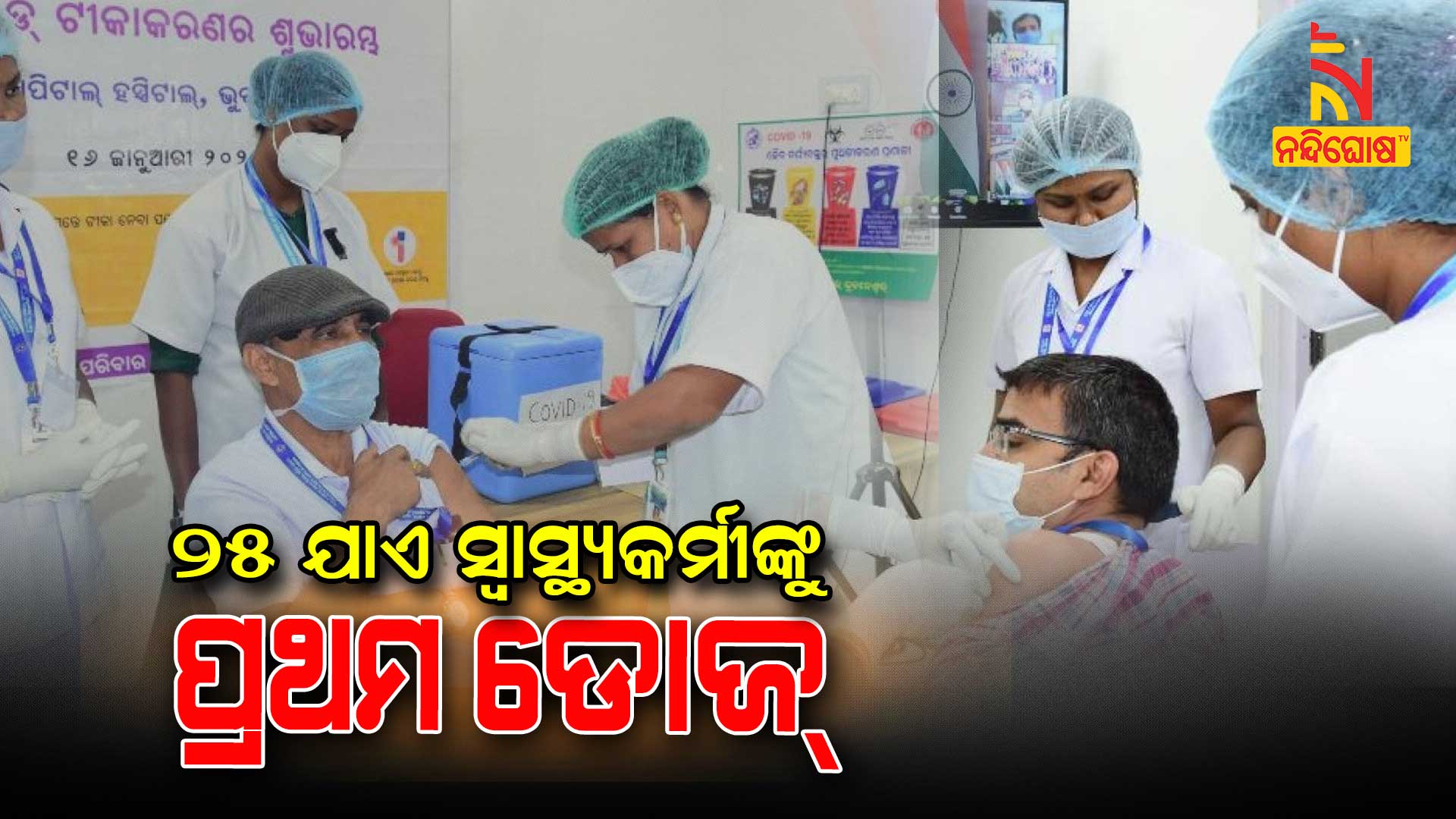 MoHFW Has Extended Timeline For Mop-up Vaccination For Remaining HCW MoHFW Has Extended Timeline For Mop-up Vaccination For Remaining HCW