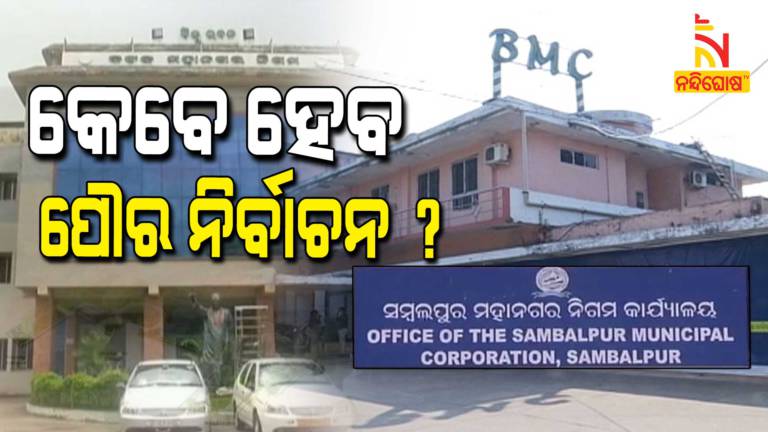 Municipality Election Is Uncertain In State