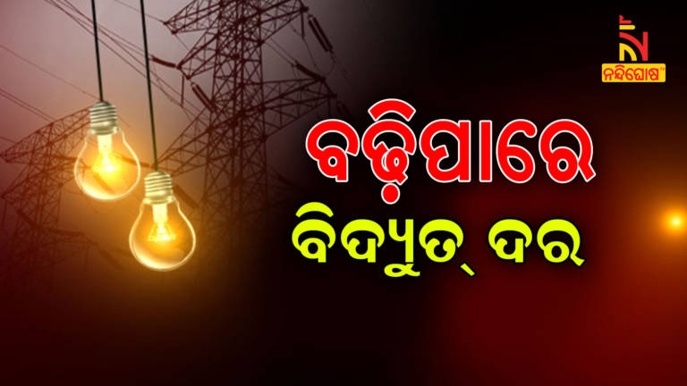 OPGC And OHPC In Favour Of Power Tariff Increase