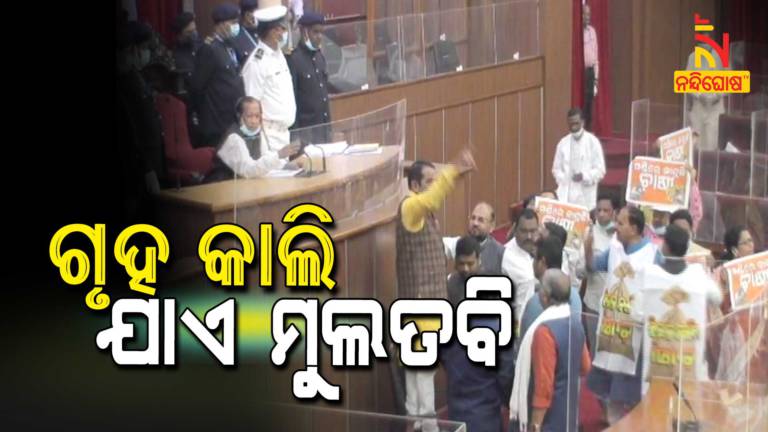 Odisha Assembly Adjourned Till Saturday Amid Opposition Roar