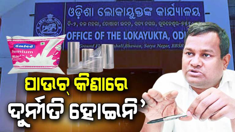 Odisha Lokayukta Gives Clean Chit To IAS Bishnupada Sethi On Omfed Scam Case