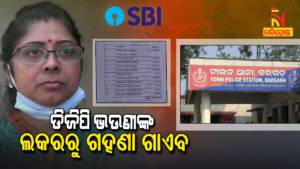 Sister Of AP DGP Snigdha Tripathy Alleged Gold Ornaments Worth 50 Lakhs Missing From SBI Locker