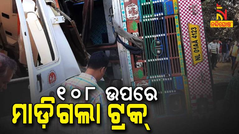 Truck-Ambulance Collation In Bangiriposhi, Patient Dead
