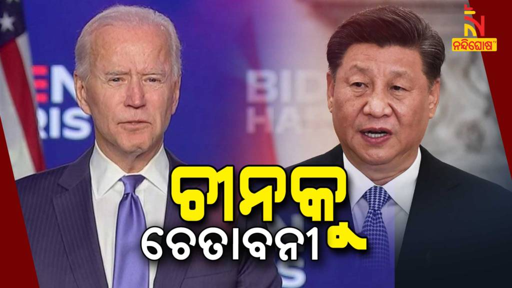 US President Joe Biden Speaks With Chinese President XI Jinping