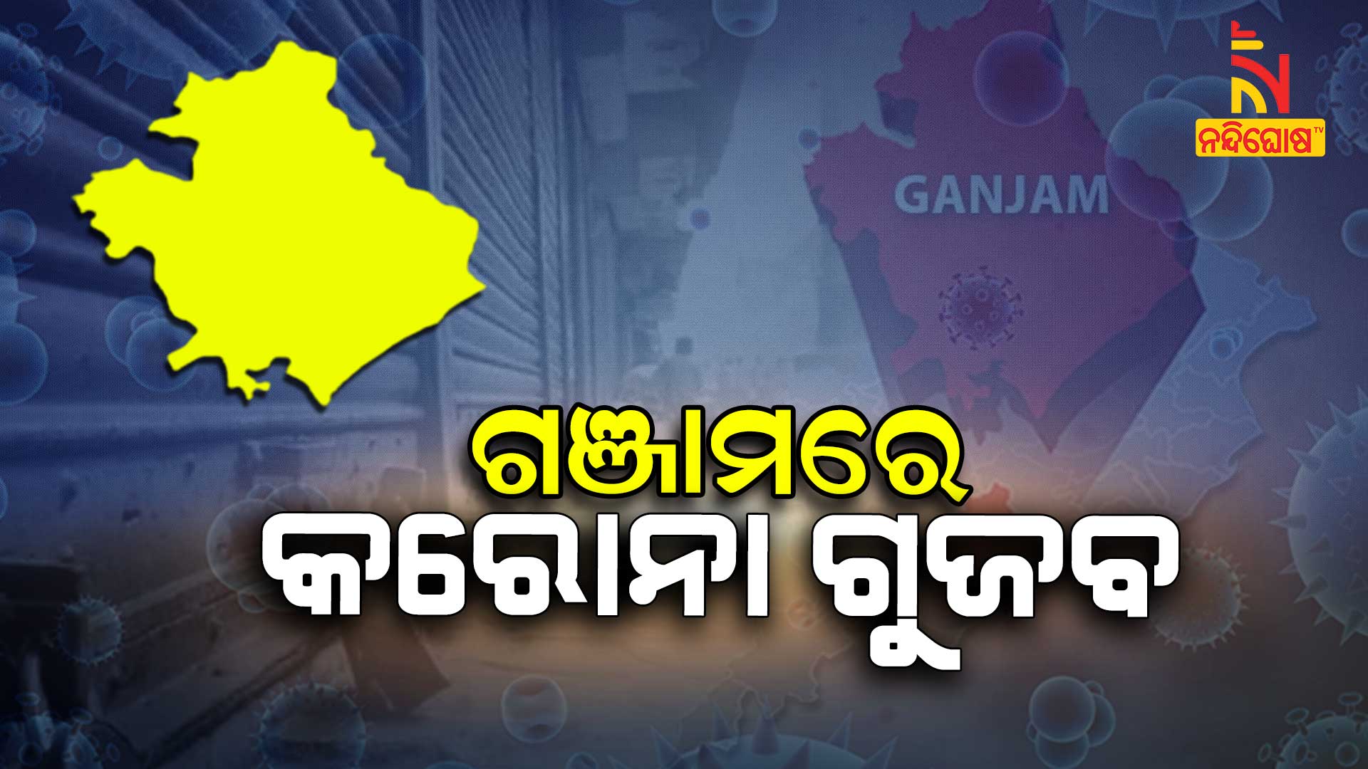 Ganjam Ganjam