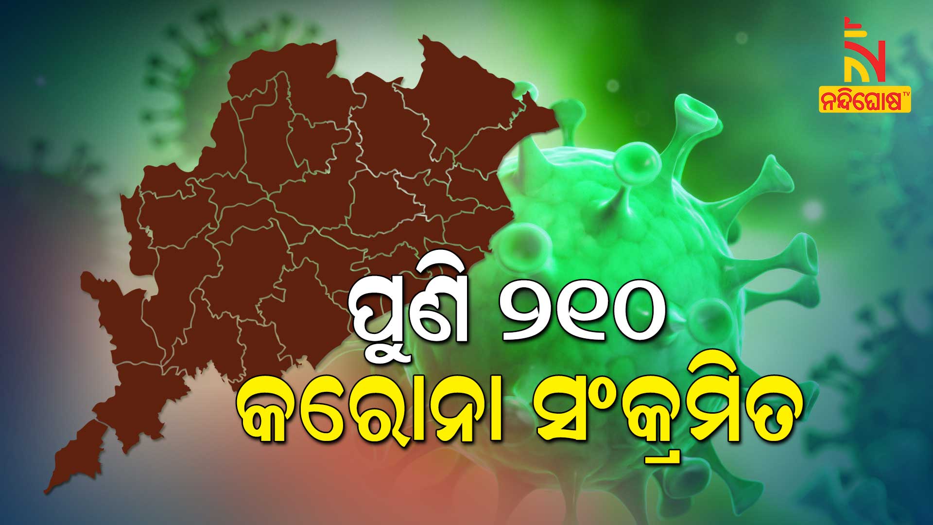 210-tested-positive-for-covid-19-in-odisha 210-tested-positive-for-covid-19-in-odisha