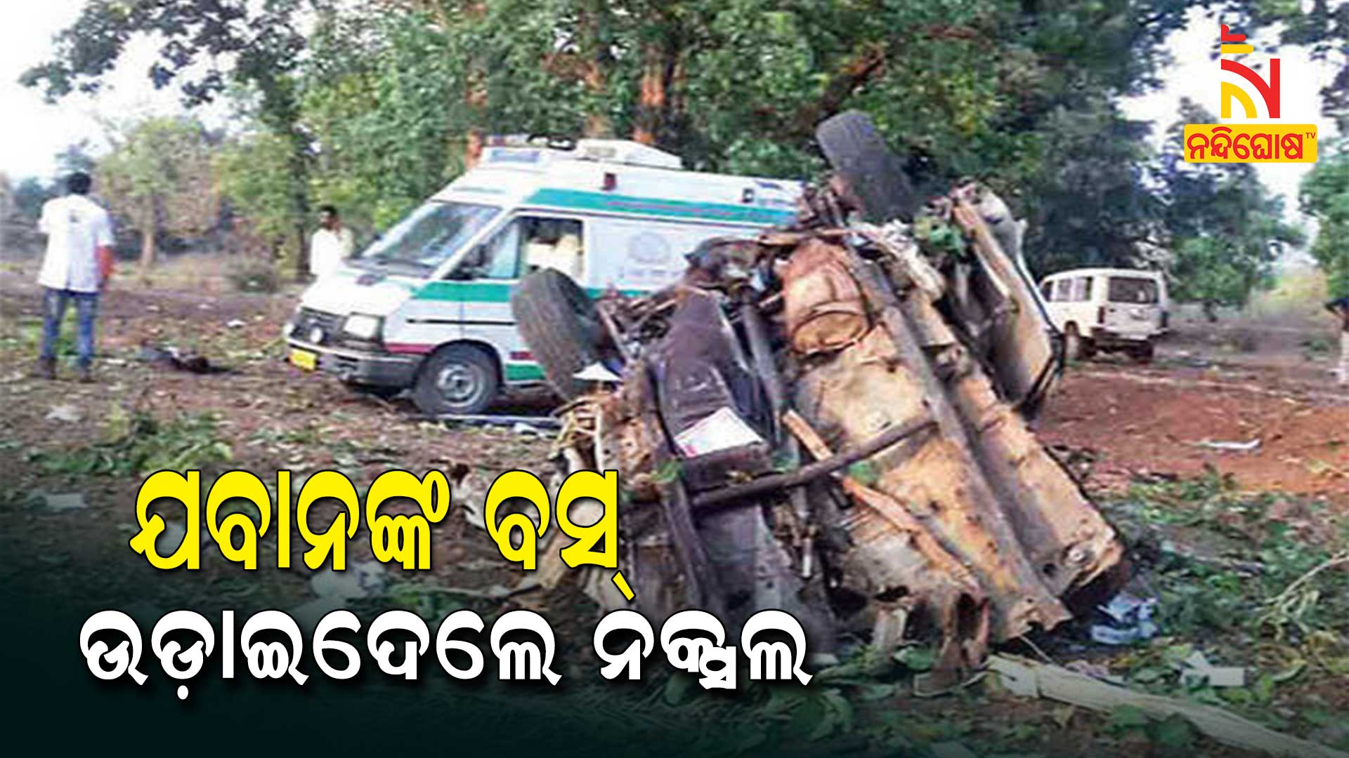 3 DRG jawans killed and several injured in a Naxal IED blast in Chhattisgarh