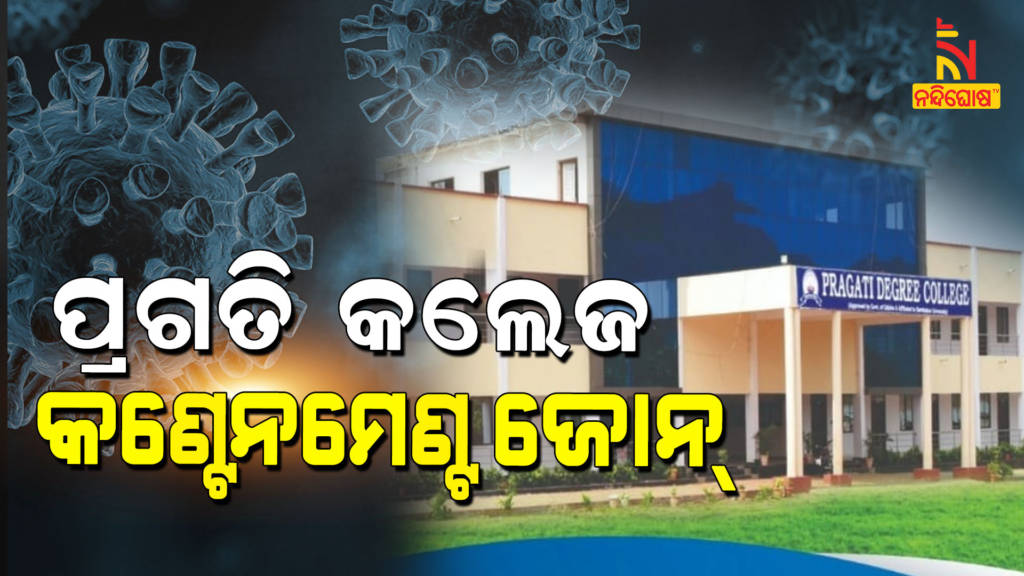 Bhawanipatana Pragati College Declared As Containment Zone