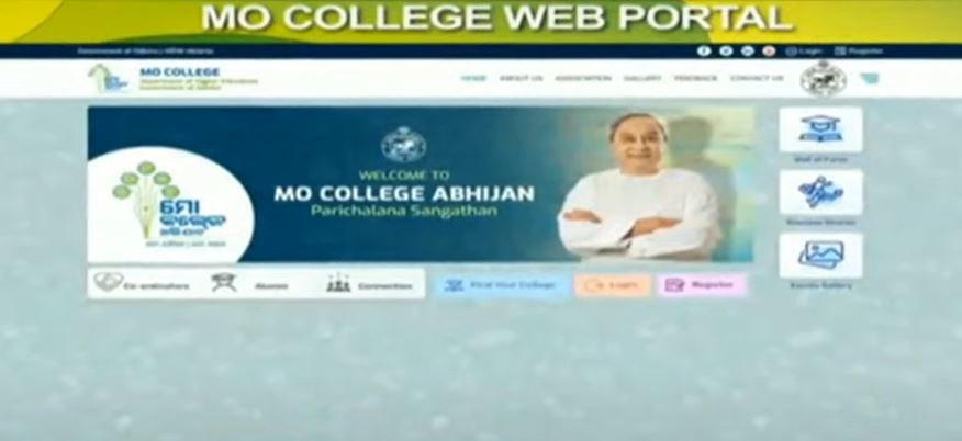 CM Naveen Patnaik Inaugurated Mo College Abhiyan 