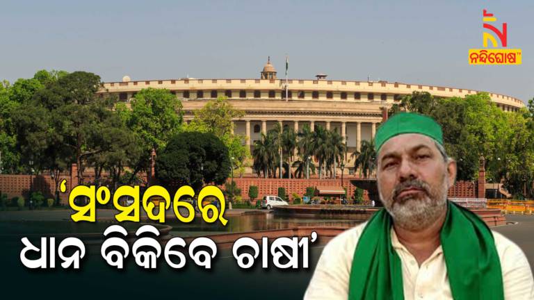 Farmers Will Sell Their Crops At Parliament, If Required Farmer Leader Rakesh Tikait
